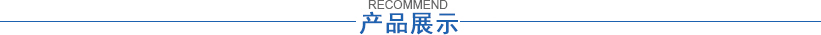 产品中心
